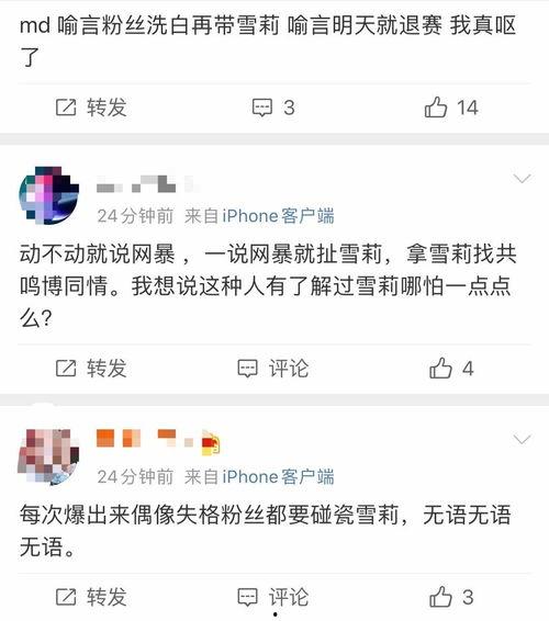 重磅泄密吃瓜黑料三区,吃瓜黑料三区揭秘，真相令人震惊